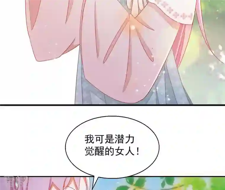 凰女攻略第35话 和离