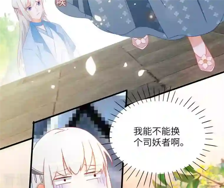 凰女攻略第35话 和离