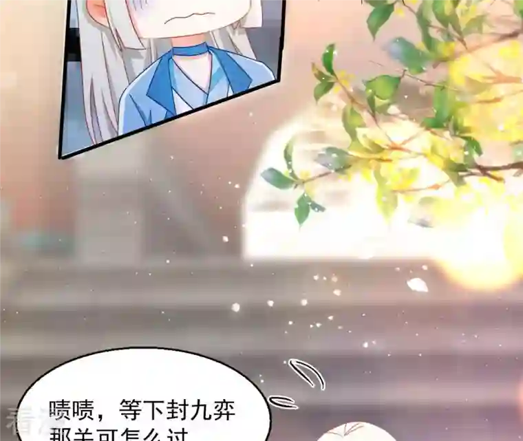 凰女攻略第35话 和离