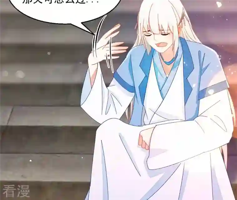 凰女攻略第35话 和离