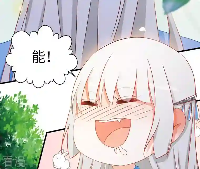 凰女攻略第35话 和离