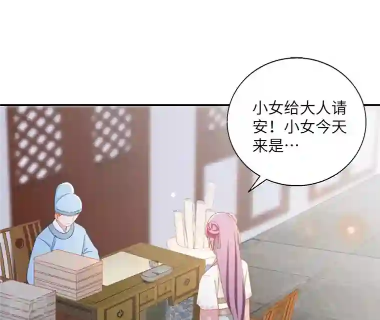 凰女攻略第35话 和离