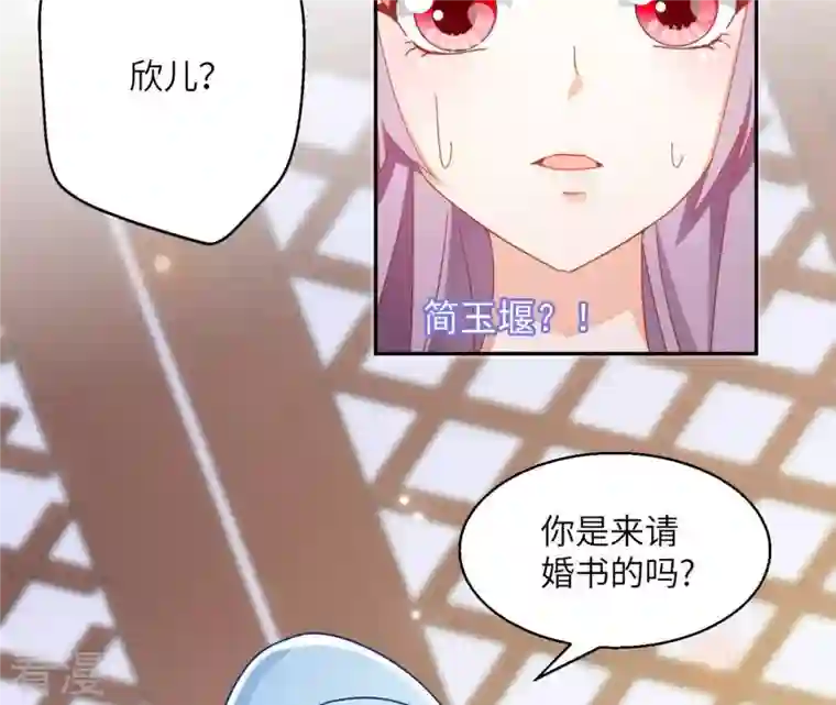 凰女攻略第35话 和离