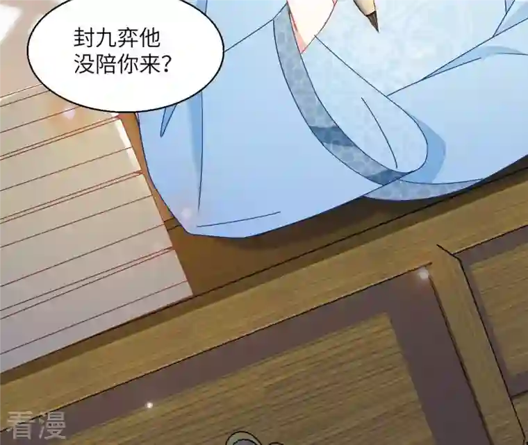 凰女攻略第35话 和离