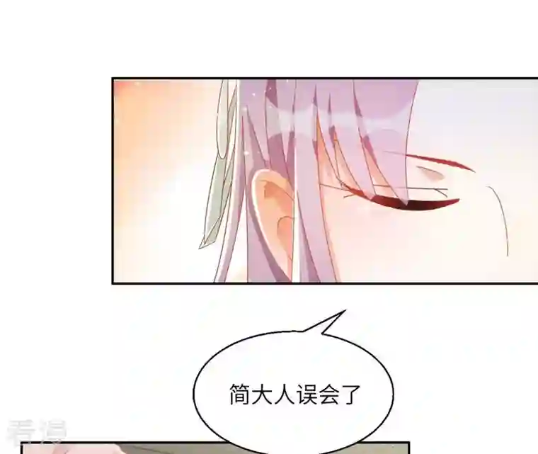 凰女攻略第35话 和离