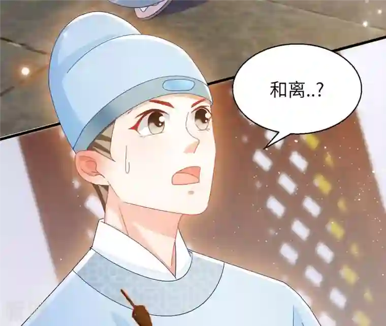 凰女攻略第35话 和离