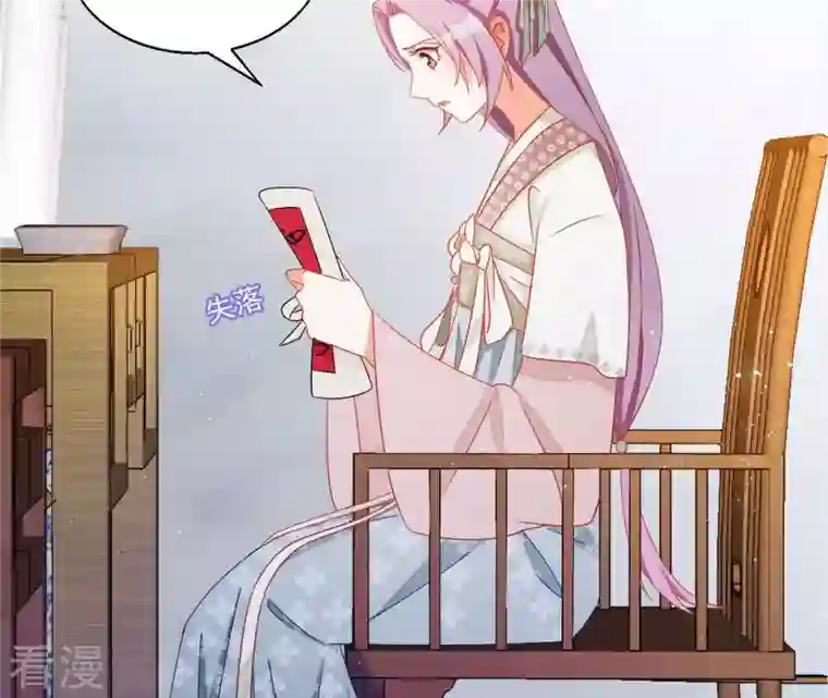 凰女攻略第35话 和离