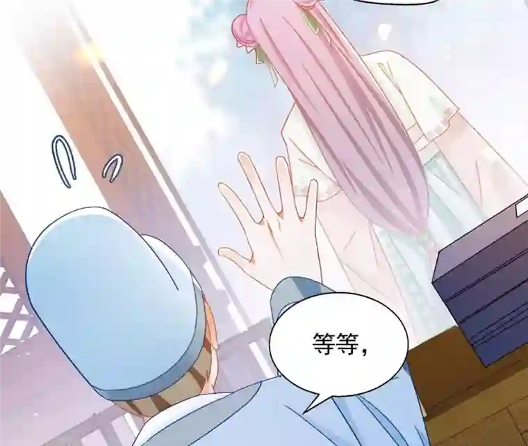 凰女攻略第35话 和离