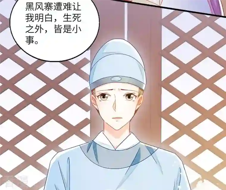 凰女攻略第35话 和离