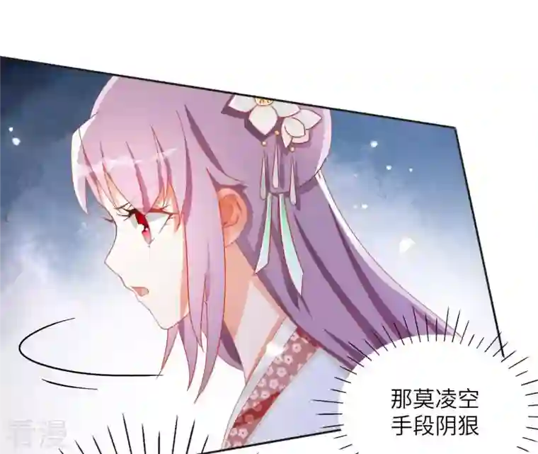 凰女攻略第36话 姻缘花