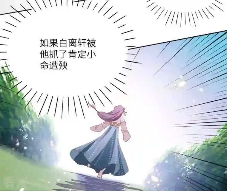 凰女攻略第36话 姻缘花