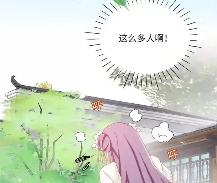 凰女攻略第36话 姻缘花