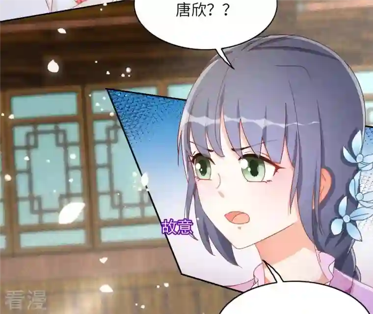 凰女攻略第36话 姻缘花