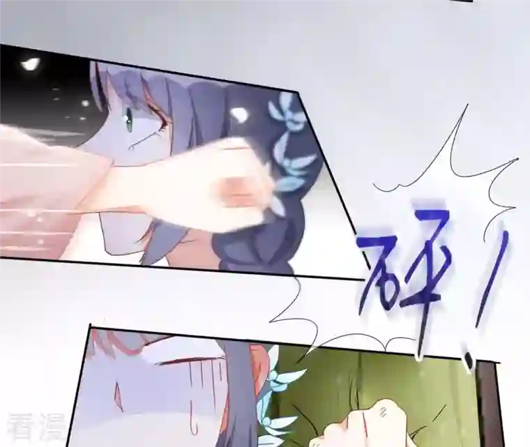 凰女攻略第36话 姻缘花