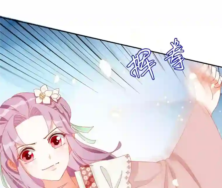 凰女攻略第36话 姻缘花