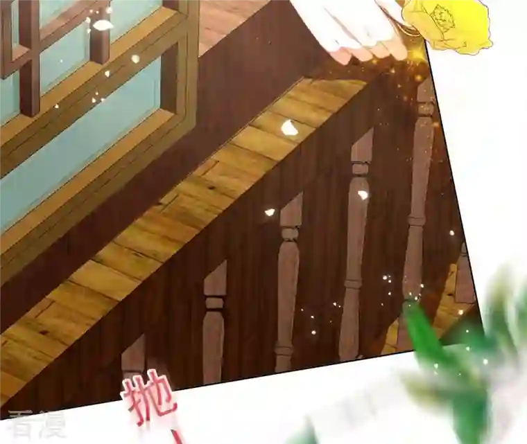 凰女攻略第36话 姻缘花