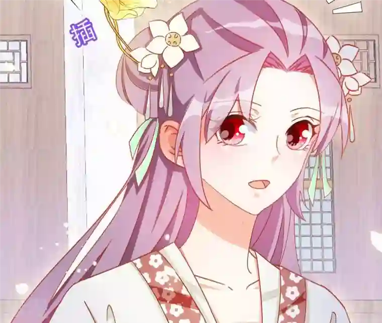 凰女攻略第36话 姻缘花