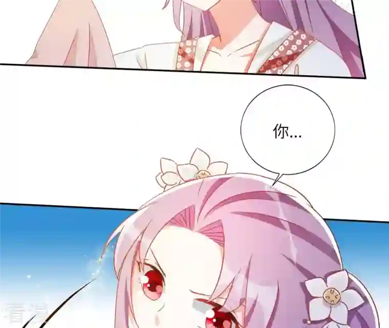 凰女攻略第36话 姻缘花