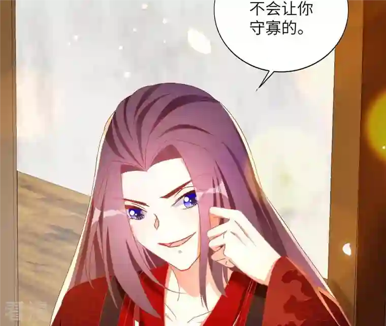 凰女攻略第36话 姻缘花