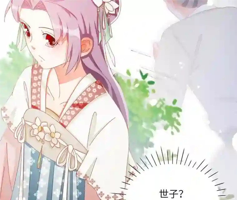 凰女攻略第36话 姻缘花