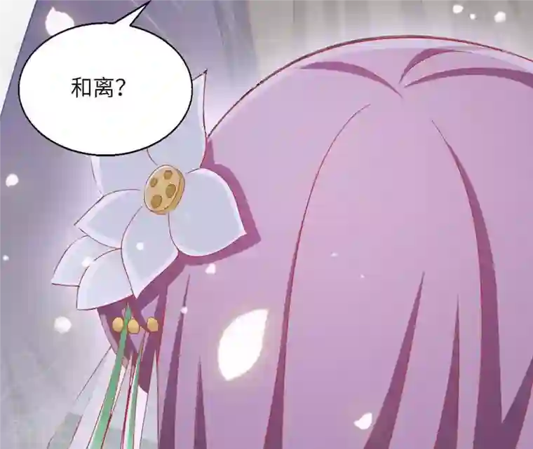 凰女攻略第37话 几分真心