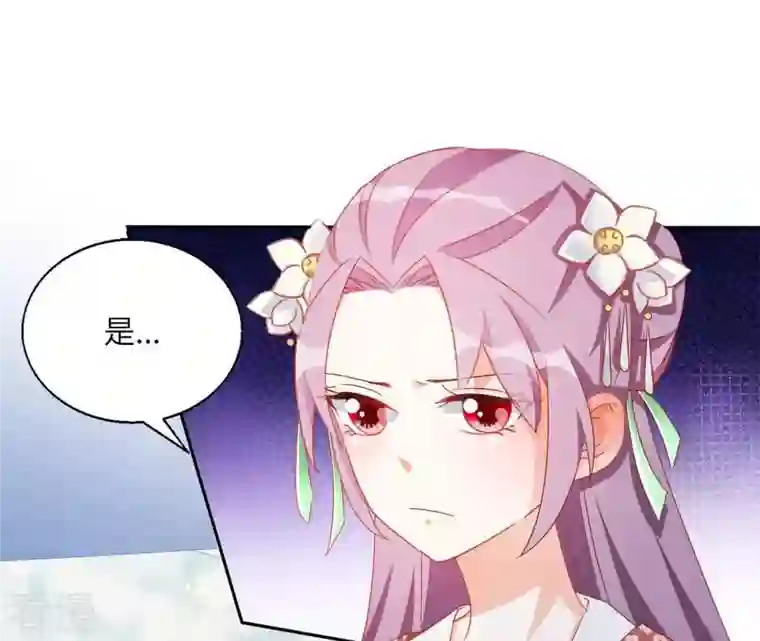 凰女攻略第37话 几分真心