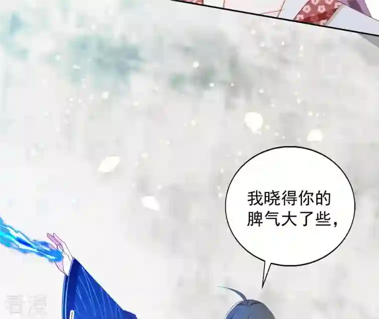 凰女攻略第37话 几分真心