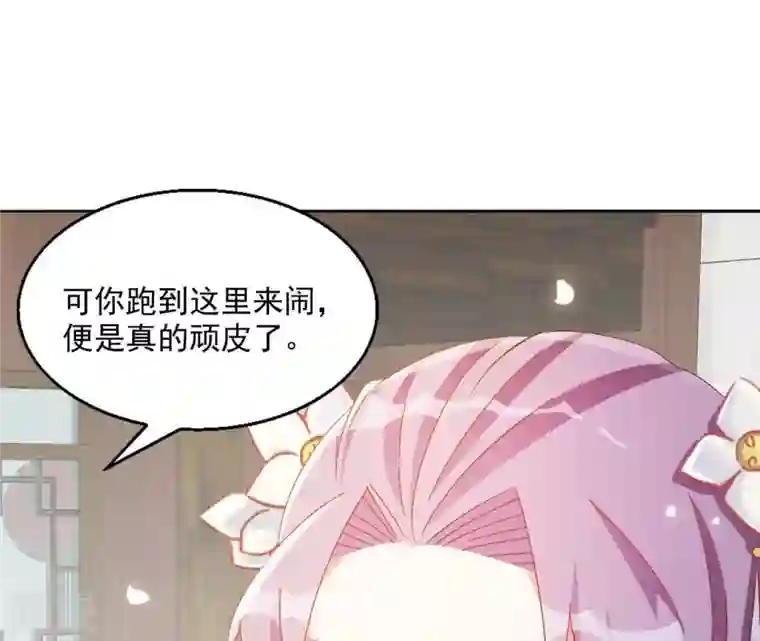 凰女攻略第37话 几分真心