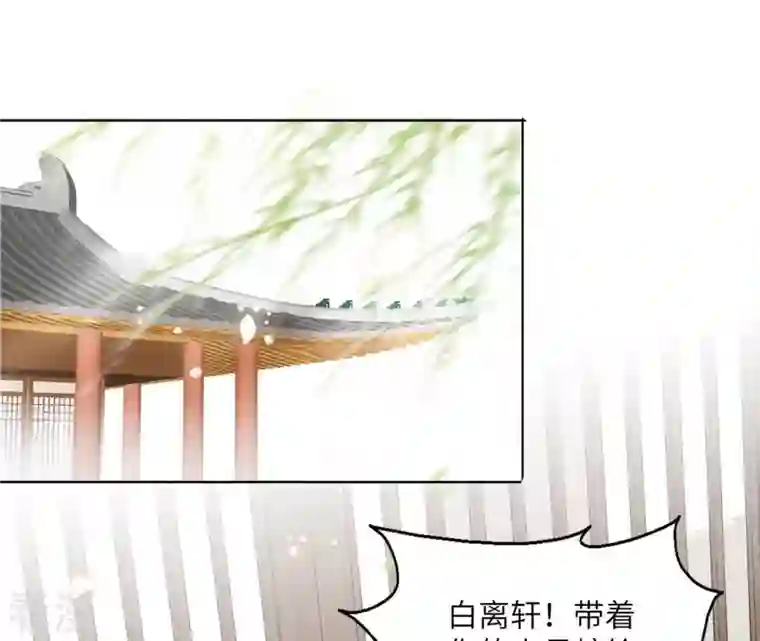 凰女攻略第37话 几分真心