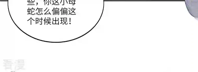 凰女攻略第37话 几分真心