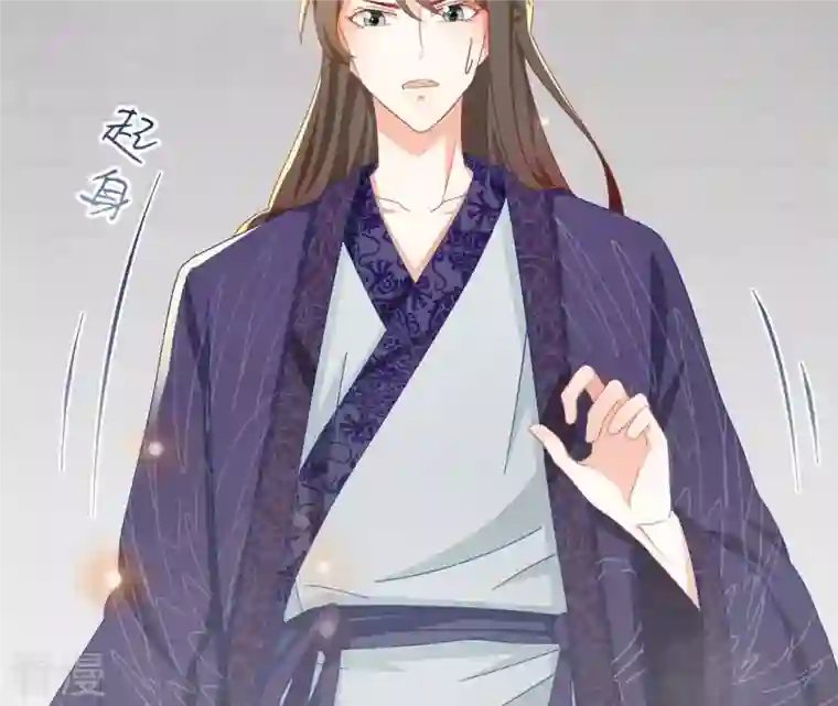 凰女攻略第37话 几分真心