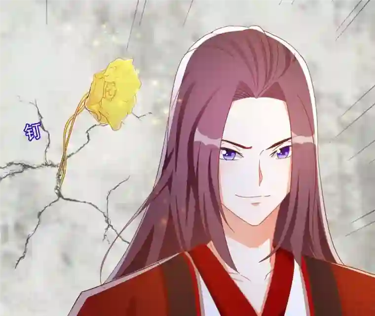 凰女攻略第37话 几分真心