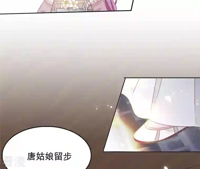 凰女攻略第38话 暖意