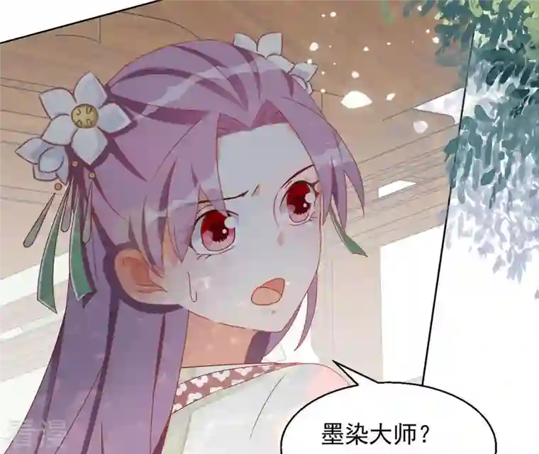 凰女攻略第38话 暖意