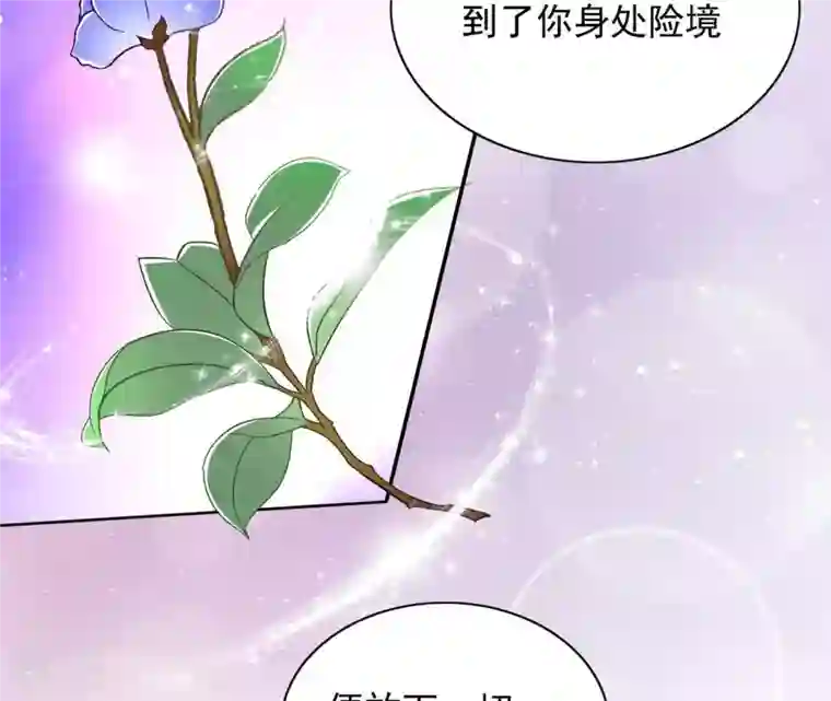 凰女攻略第38话 暖意