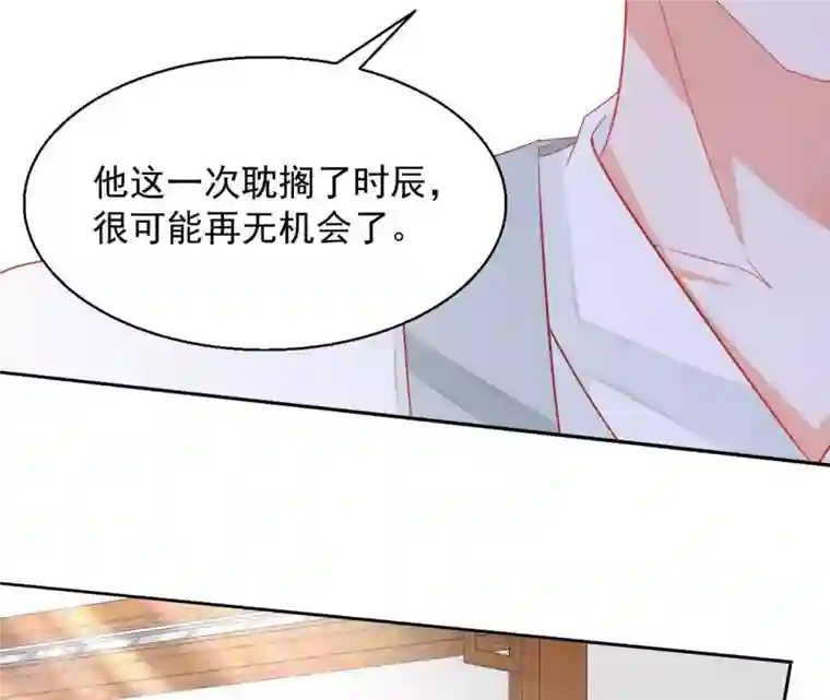 凰女攻略第38话 暖意