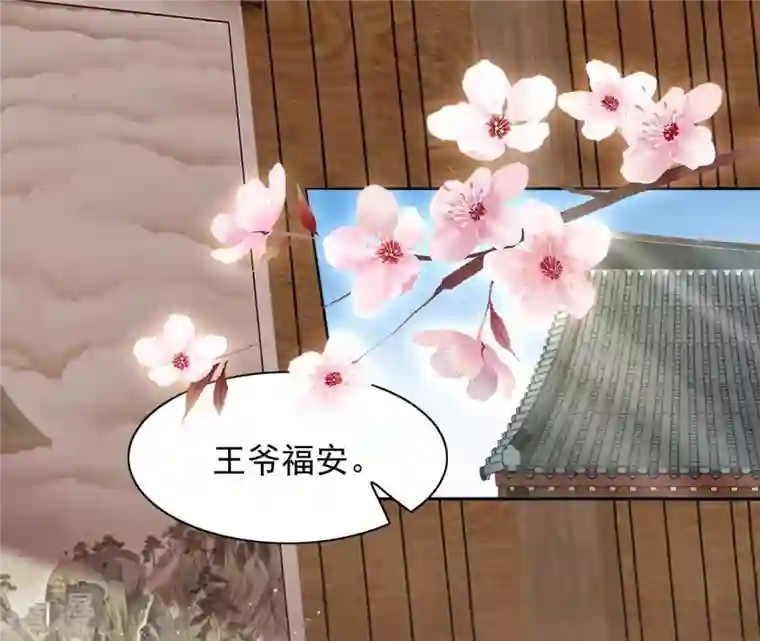 凰女攻略第38话 暖意