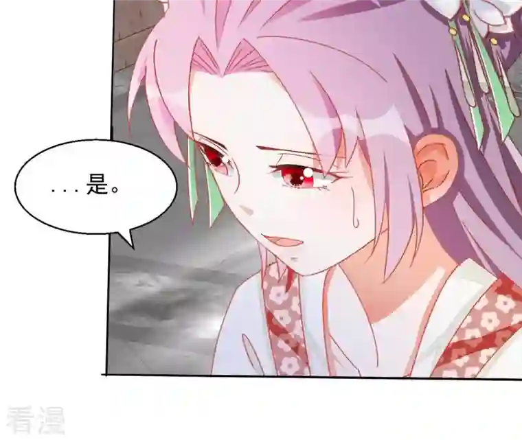 凰女攻略第38话 暖意