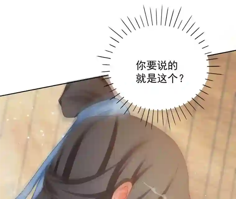 凰女攻略第38话 暖意