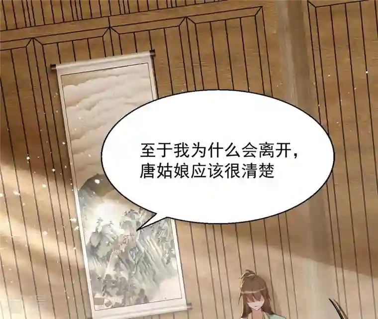 凰女攻略第38话 暖意