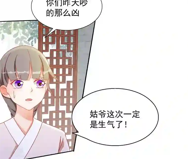 凰女攻略第38话 暖意