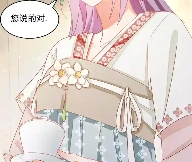 凰女攻略第38话 暖意