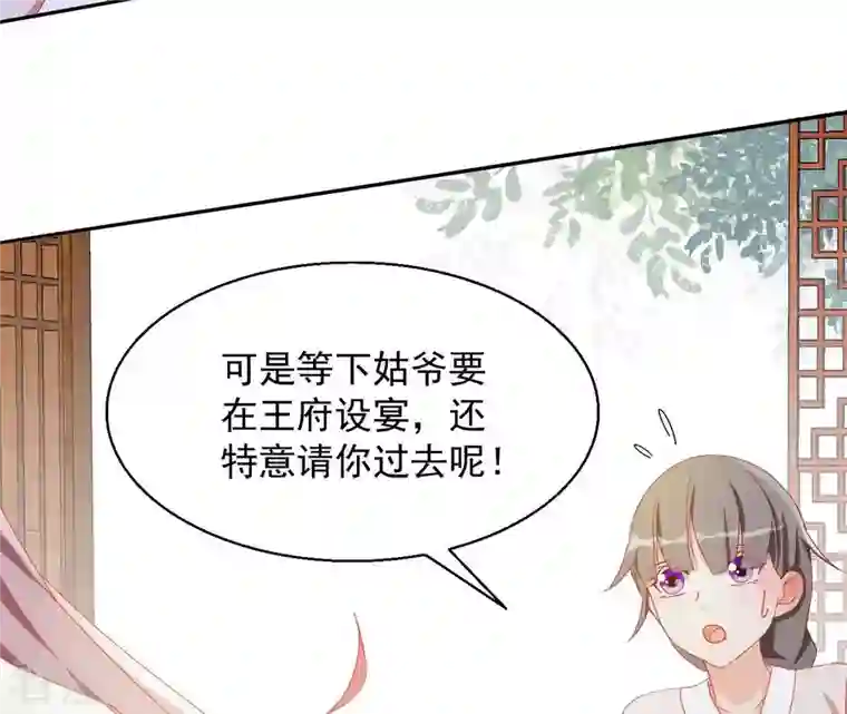 凰女攻略第38话 暖意