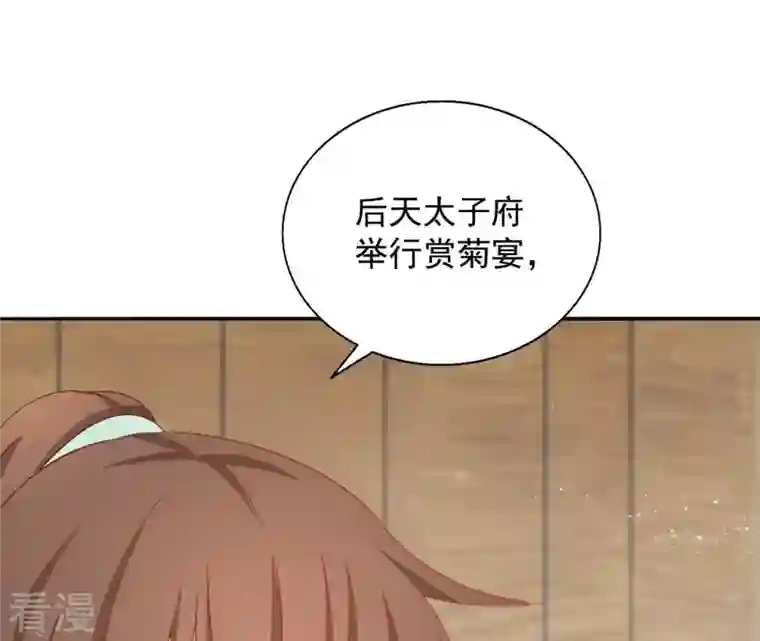 凰女攻略第38话 暖意