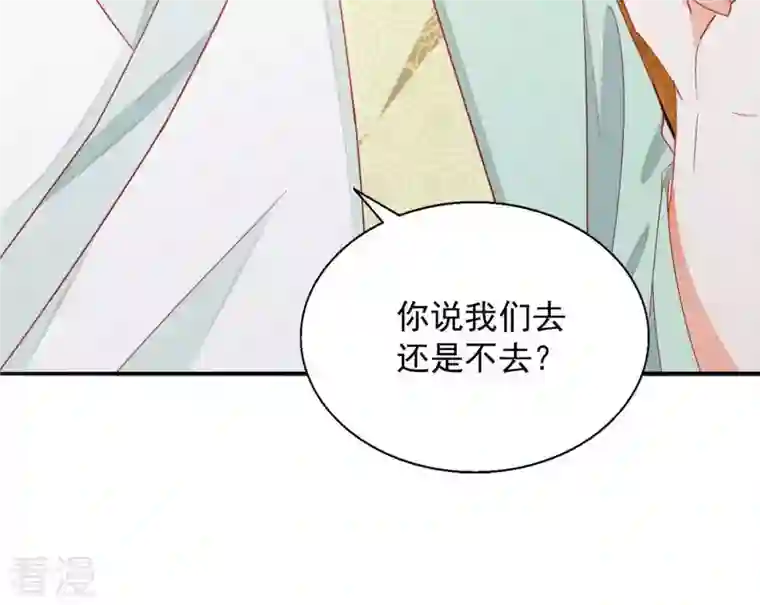 凰女攻略第38话 暖意