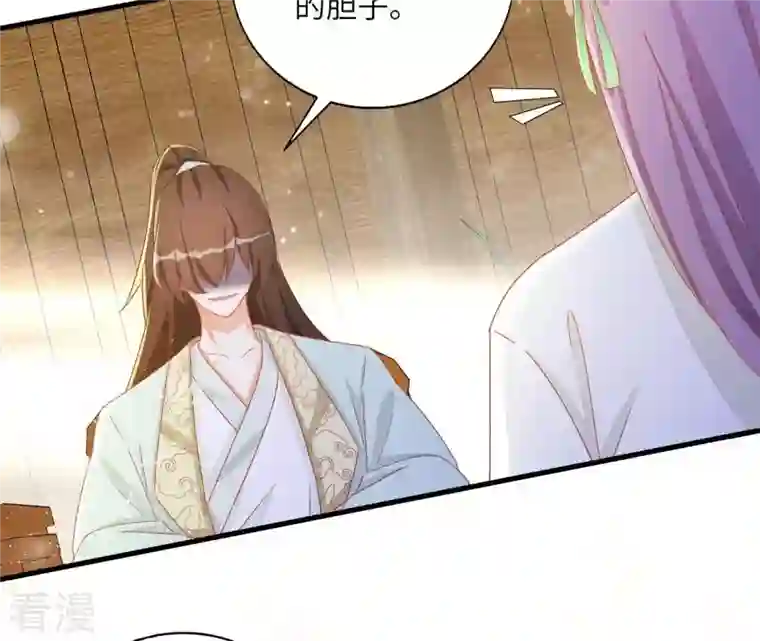 凰女攻略第39话 灵机一动