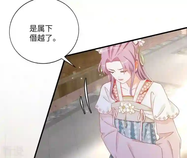 凰女攻略第39话 灵机一动