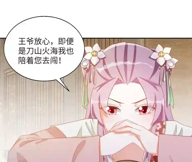 凰女攻略第39话 灵机一动