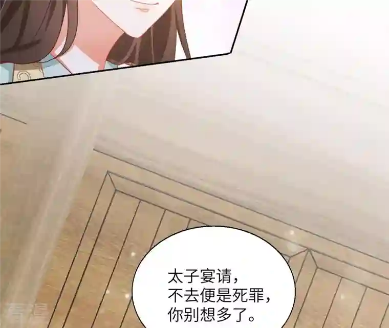 凰女攻略第39话 灵机一动