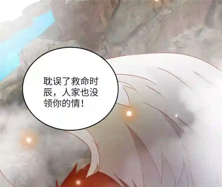 凰女攻略第39话 灵机一动